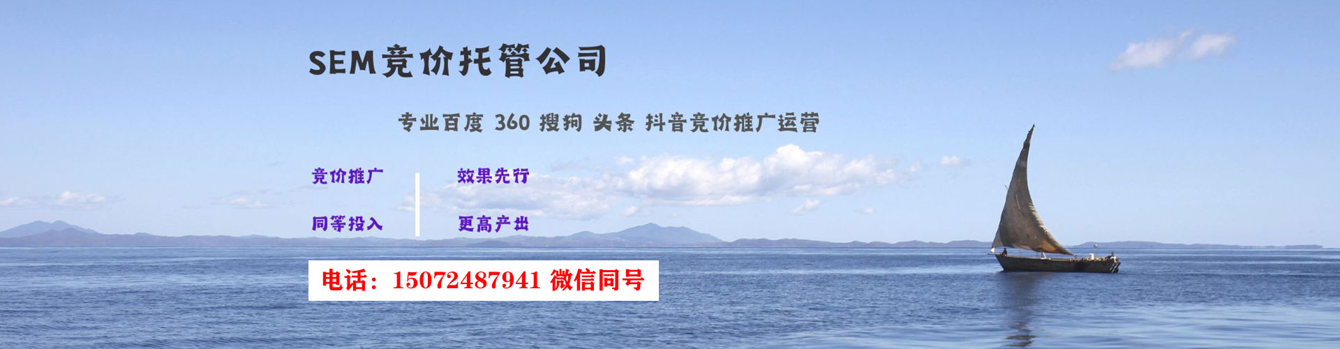 讷河sem竞价