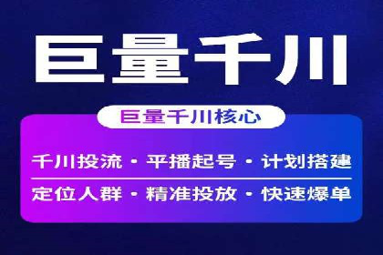 案例解析：竞价推广助力企业实现线上线下联动